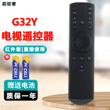 启征者 适用于FunTV风行电视红外遥控器G32Y G42Y G43Y G49Y G55Y通用遥控板 风行电视机遥控器