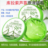 丝幕补水细致护肤芦荟胶保湿并非祛痘淡印晒后修复收缩毛孔面膜霜乳液 1罐体验装丨补水保湿