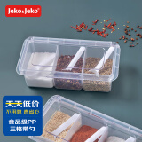 JEKO&JEKO调味罐翻盖调味瓶塑料套装味精盐盒带勺厨房调料盒全透明 三格式