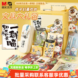 晨光（M&G）电动文具套装礼盒 削笔机绘画文具组合 学生儿童学习用品绘画小学生初中生女孩男生开学礼物 【文具套装】历史喵 联名限定款