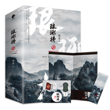 琅琊榜(十五年典藏版上中下)