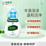 曼秀雷敦（Mentholatum）乐肤洁氨基酸洁面泡沫150ml 抗痘温和不紧绷男女士水杨酸洗面奶