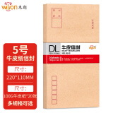 惠朗（huilang）20张文具5号牛皮纸信封220*110mm 100g加厚木浆牛皮纸邮局标准信封工资袋0648