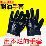 劳保手套防油浸胶耐油耐磨防水防滑加厚劳动男工地干活橡胶皮修车工业工作机修维修丁腈刷漆柴油手套工作劳保 【防油手套大口6双】包邮