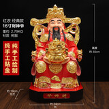 慈缘阁 财神爷摆件文财神爷佛像店铺旺铺公司开业送礼家居客厅工艺品 16寸红衣财神