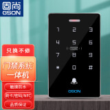 固尚GSON门禁一体机刷卡密码控制器小区大门防水电子门禁主机GSON-302