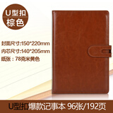 法拉蒙（faramon）a5搭扣笔记本皮质加厚办公记事本192页笔记本子日记本可定制logo U型扣-棕色