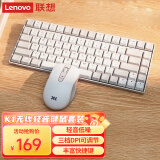 联想（Lenovo）小新K1轻音无线键鼠套装 双色键帽多快捷键 果冻触感机械回弹 3档DPI windows通用 月慕白