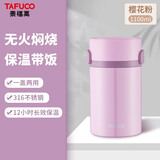 泰福高（TAFUCO）保温饭盒上班族焖烧杯316不锈钢日式便携长效保温1.1L食品级T2294