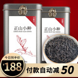 宝臻号 特级红茶正山小种茶叶  浓香型武夷山功夫红茶罐装茶叶礼盒500g