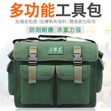 电工工具包帆布加厚结实耐用木工水电工多功能安装维修五金工具大容量耐磨收纳袋斜挎包 双口加大号单层40款