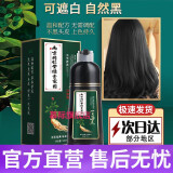 美澜妮南京同仁堂一支黑植物黑染发剂一洗黑纯黑色染发膏自然黑不沾头皮 买2发 3【实发3瓶 自然黑】