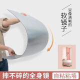 千棵树（PRETTYHOUSE）亚克力软镜子贴墙自粘高清穿衣镜贴纸墙面家用衣柜全身试衣镜子 定制先联系客服提供尺寸计算价格 圆角