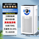 卓肯医用空气消毒机医用级医院用消毒净化器移动紫外线臭氧机等离子除菌杀菌病毒家用医护级室内卫健委 三重深度消毒【医用Y600J】臭氧+紫外线+负离子