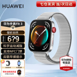 华为（HUAWEI）【咨询享优惠】华为手表watch fit3智能运动健康管理蓝牙通话NFC门禁交通支付送男女成人朋友 苍穹灰【甄选定制表带+精美表盘】