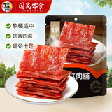 华味亨 多款肉类零食组合 休闲肉干肉脯肉类零食送女友儿童零食 80g手撕原味肉脯