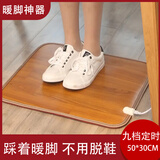 京名加热地垫电加热脚垫暖脚神器暖脚宝地暖垫办公室桌下取暖 加热脚垫50*30cm[九档调节]