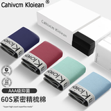cahivcmkloiean男士内裤男纯色棉透气抗菌四角裤内裤休闲运动青年男生短裤头礼盒 【四条装】CK23B 精疏棉抗菌款 XL（120-140斤）