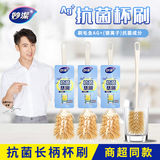妙洁加长手柄银离子抗菌杯刷厨房家用水杯奶瓶清洁刷杯子神器 3把