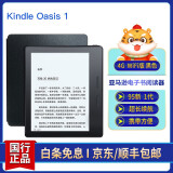 【二手95新】Kindle 全新亚马逊 Oasis 电子书阅读器 墨水屏电子书 1代-4G内存-WiFi版-黑色