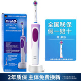 欧乐B（Oral-B）欧乐B电动牙刷D12成人 圆头牙刷情侣礼物 充电旋转牙刷 D12紫色 套装