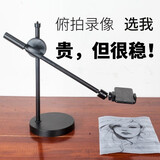 飙歌达人 手机俯拍支架桌面直播补光灯饰品拍照视频录制追剧懒人网红带货美食绘画书法拍摄珠宝饰品打光灯 基础款不带灯 标准