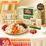 三只松鼠每日坚果750g/30袋 坚果礼盒零食干果开心果核桃仁腰果端午送礼