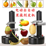 电动水果苹果削皮机削皮器削水果苹果土豆全自动机器家用不锈钢