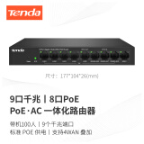 腾达（Tenda）G0-8G-POE供电·AP管理一体化企业级路由器9个千兆端口8口支持POE