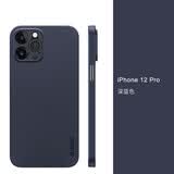麦麦米适用iPhone 12 Pro Max手机壳海蓝色轻奢版苹果12pro超薄磨砂透明保护套创意男 iPhone 12 Pro【6.1】透明蓝