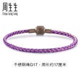 周生生520情人节礼物【细绳】串珠3mm细版手绳转运珠皮绳定价不锈钢绳-紫、粉紫 G17