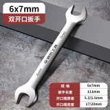 钢拓开口扳手  两用扳手  大号扳手双头扳手五金工具双头呆扳手 开口扳手 6*7