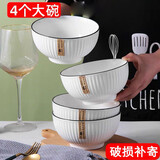 尚行知是碗盘餐具陶瓷家用碗套装日式饭碗盘子菜盘菜碟泡面碗碗筷釉下彩 5英寸饭碗(4个装)