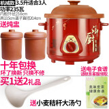 美味世家 煲汤锅煲粥煮粥锅电炖锅隔水电炖盅养生锅砂锅石锅炖煲沙锅煨汤锅具砂锅陶瓷锅紫砂锅 3.5红炖锅+2炖盅