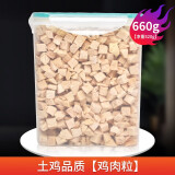 养只宠物（YOUNGER PET）冻干鸡肉750g猫咪零食营养增肥发腮宠物狗成幼猫粮全家桶 桶装(土鸡品质)鸡肉粒含包装660g