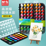 晨光固体水彩颜料套装不透明水彩画工具美术固体水粉初学者水彩颜料盒人体彩绘便携儿童画画颜料 12色 无赠品