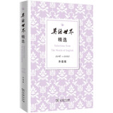 英语世界精选2016—2020（升级版）