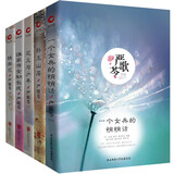 严歌苓作品集（精装 共5册） 小说