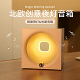 色果穿梭未来无线蓝牙音箱新年礼物可爱迷你音响北欧风复古氛围夜灯低音炮高音质便携家用实用送男女 桃花粉【氛围夜灯+无极调光】