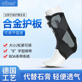 ober踝关节固定支具医用崴脚踝扭伤康复支架脚踝骨折术后辅助固定护具 合金款【铝合金护板个性化调节】 M