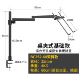 东际（EASTSCOPE） 东际万向折叠笔记本支架 桌面电脑散热架 懒人床上电脑桌架BC252 BC252/60高度