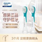 飞利浦(PHILIPS) 电动牙刷头 儿童迷你型 2支装 HX6032/35 适配HX6312 HX6322(新包装6032/63随机发货)