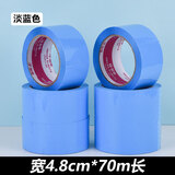 U U彩色封箱打包胶带金色银色黄色红色绿色封箱胶带宽胶带大卷胶带分色胶带可定制定做印字LOGO 天蓝色/4.8cm宽70米长（3卷装）