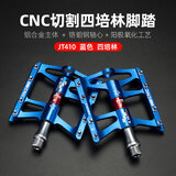 洛克兄弟山地车脚踏铝合金自行车脚踏板培林防滑脚蹬单车骑行配件 升级款四培林骑士-蓝