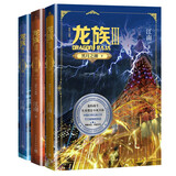 龙族3：黑月之潮（上中下全3册修订版）江南著 幻想武侠小说 火之晨曦悼亡者之瞳 现货 龙族小说全套 整版典藏版旧版火之晨曦悼亡者的归来
