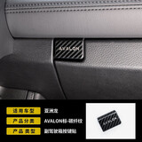 畅益（CYXSH）亚洲龙扶手箱储物盒开关按键贴不锈钢装饰贴内饰改装专用