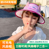 途尊（kingtrip）带风扇的帽子儿童款能充电学生夏季防晒太阳能户外太阳帽遮阳帽 尖耳朵紫罗兰【带风扇+充电线】