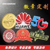 星美城徽章定制司徽定做金属胸章胸牌胸徽胸针勋章企业logo校徽班徽纪念