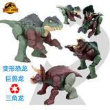 美泰侏罗纪世界3沧龙暴虐迅猛龙全控竞技手办模型儿童玩具恐龙 变形恐龙巨兽龙+三角龙HPD34