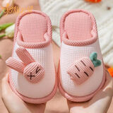 冒嘟嘟儿童卡通可爱棉拖鞋男童女童居家室内地板防滑厚底亚麻布拖鞋 粉色萝卜兔(包头款) 24-25(内长约15.5cm)